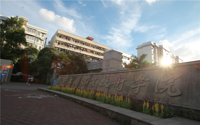 廣西工業(yè)職業(yè)技術(shù)學(xué)院對口中職自主招生
